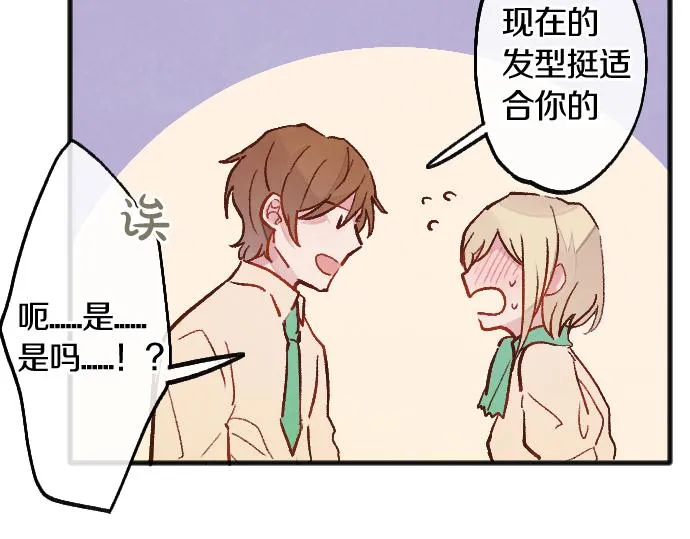 第236话 突然袭击 第102页