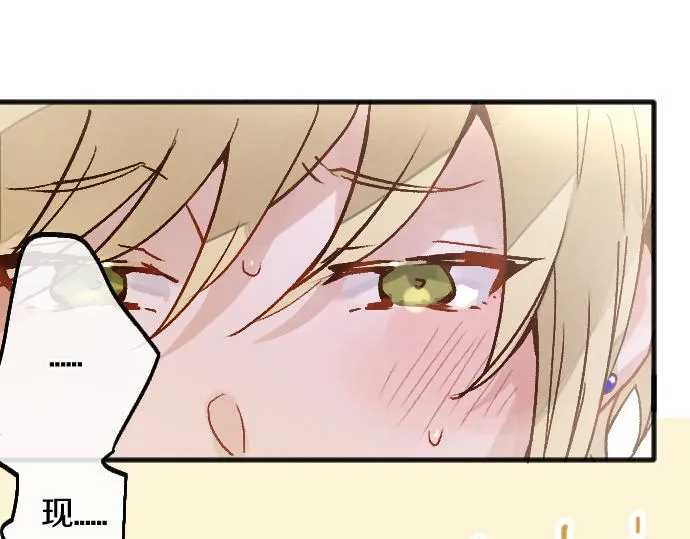 第236话 突然袭击 第103页