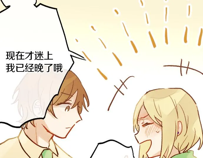 第236话 突然袭击 第104页