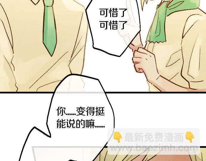 第236话 突然袭击 第105页