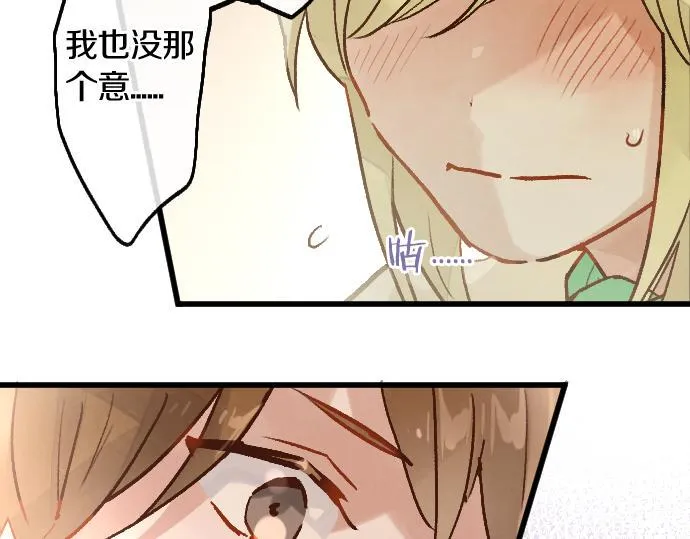 第236话 突然袭击 第106页