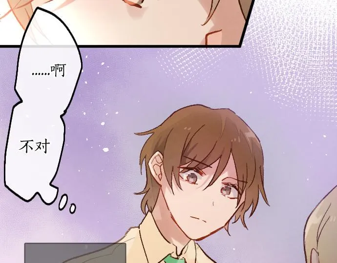 第236话 突然袭击 第107页
