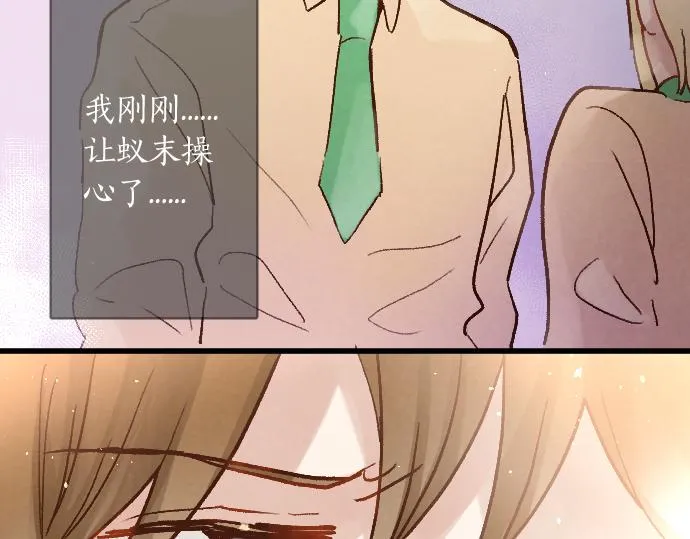第236话 突然袭击 第108页