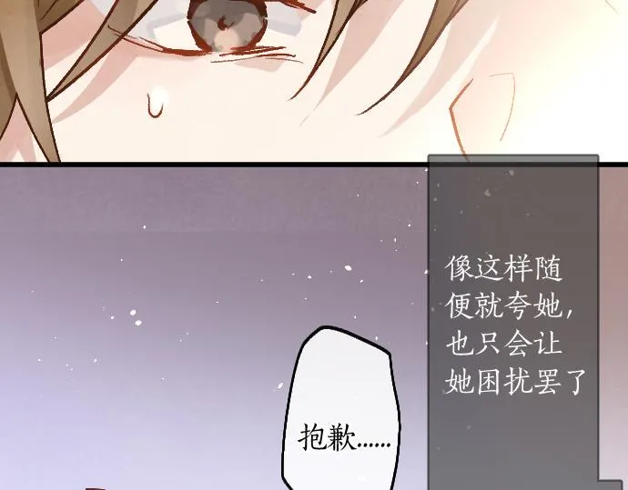第236话 突然袭击 第109页
