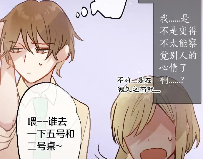 第236话 突然袭击 第110页