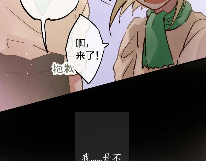 第236话 突然袭击 第111页