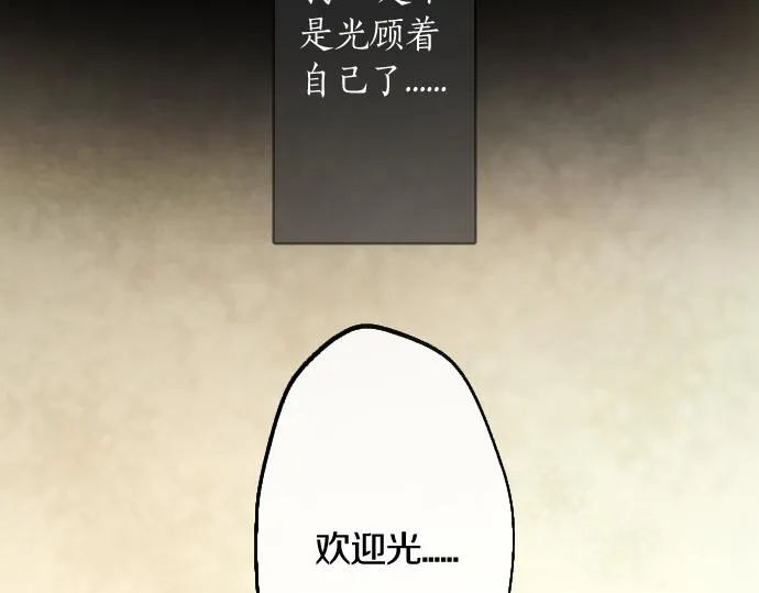 第236话 突然袭击 第112页