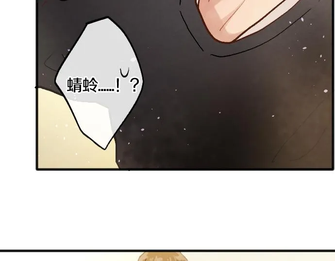 第236话 突然袭击 第117页