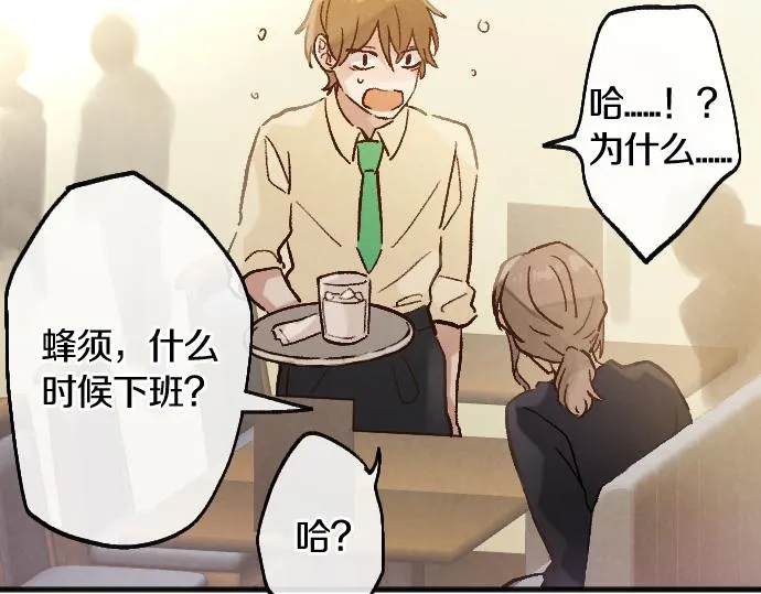 第236话 突然袭击 第118页