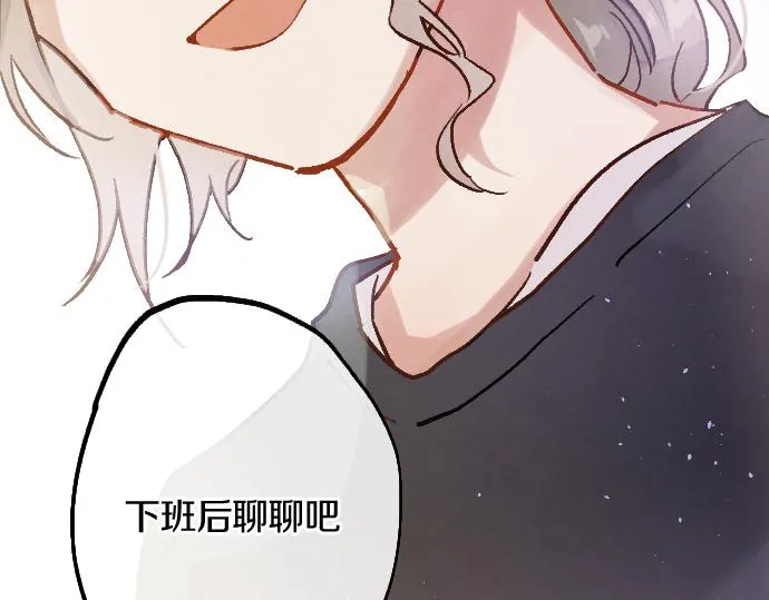 第236话 突然袭击 第120页