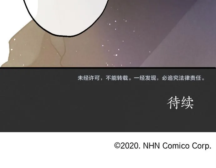 第236话 突然袭击 第121页