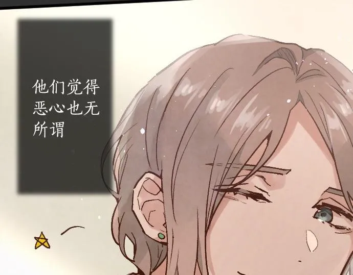 第237话 多亏了你 第51页