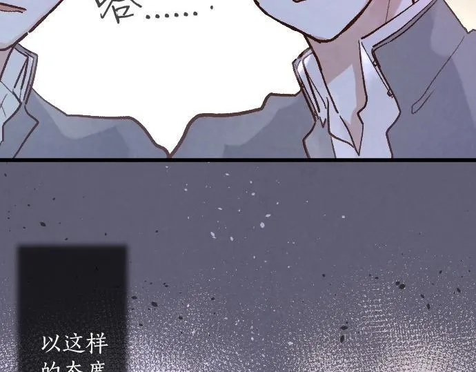 第237话 多亏了你 第54页