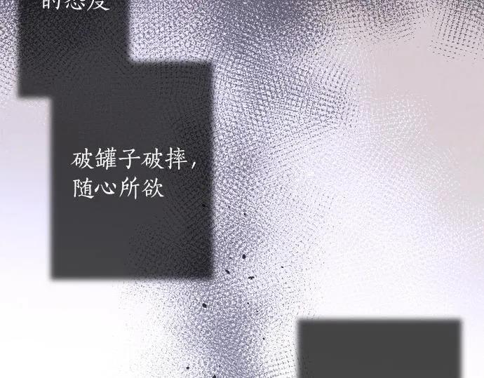 第237话 多亏了你 第55页