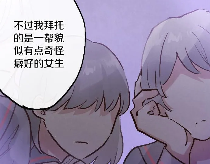 第237话 多亏了你 第111页