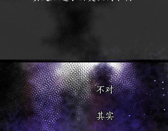 第238话 不安的星期日 第21页
