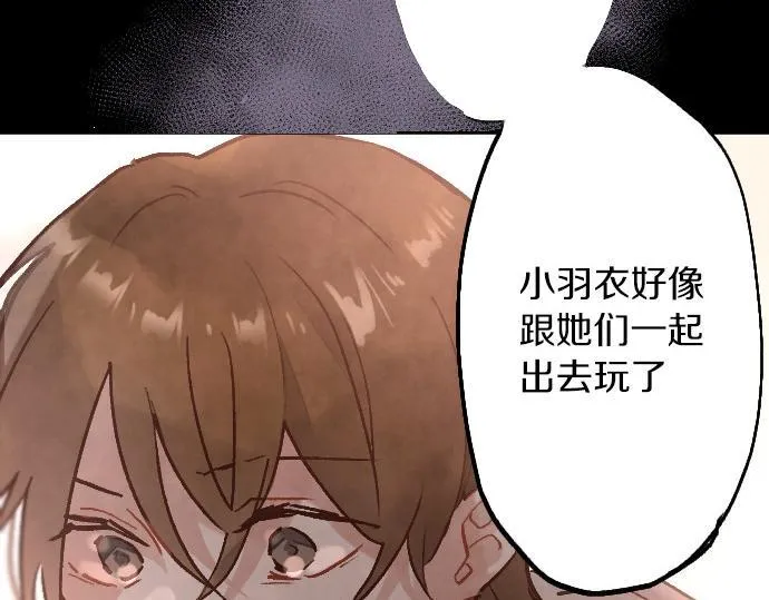 第238话 不安的星期日 第30页