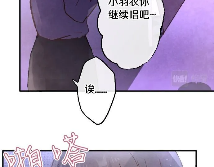 第238话 不安的星期日 第106页