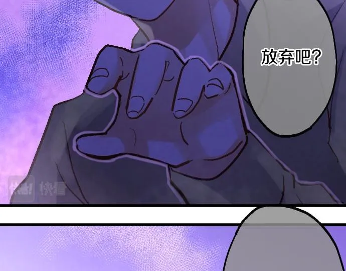 第239话 掠夺 第13页