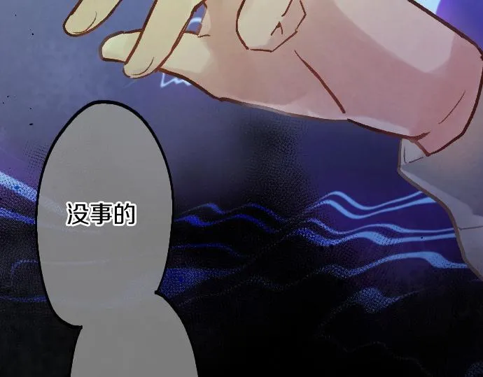 第239话 掠夺 第16页