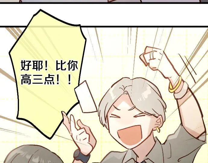 第239话 掠夺 第20页