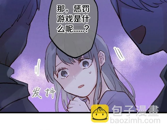 第239话 掠夺 第22页