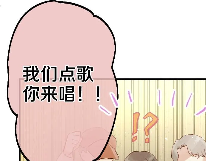第239话 掠夺 第23页