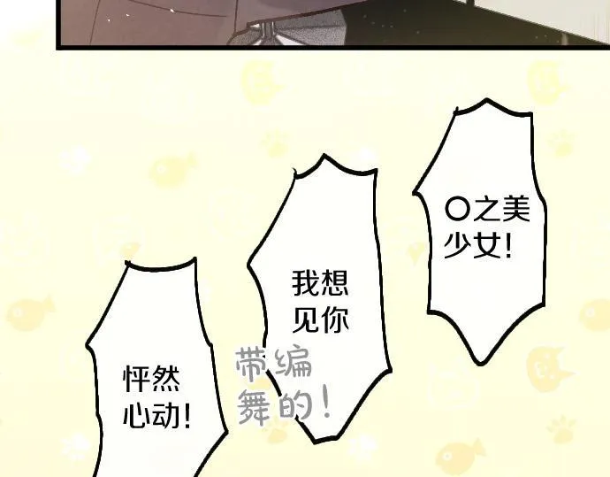 第239话 掠夺 第25页