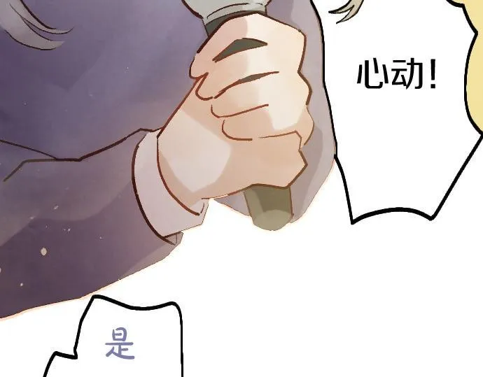 第239话 掠夺 第30页