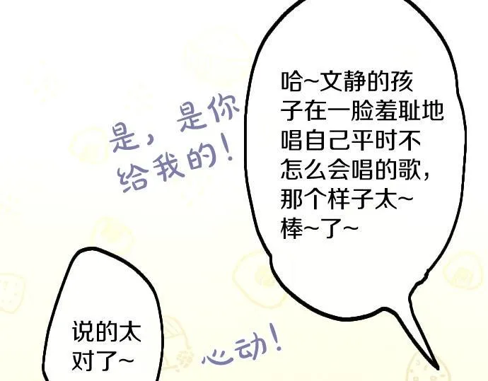 第239话 掠夺 第33页