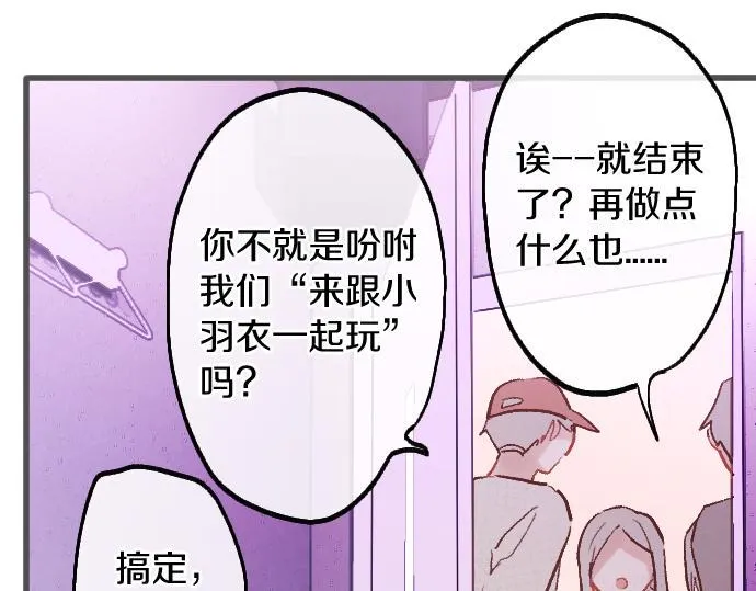 第239话 掠夺 第43页