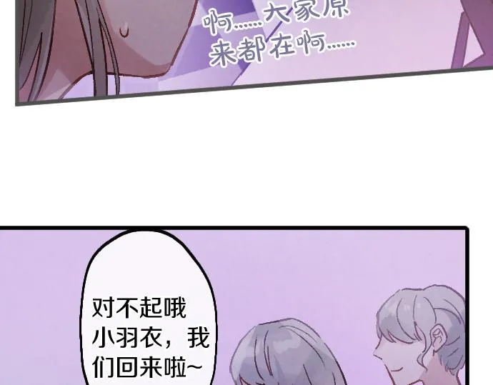 第239话 掠夺 第45页