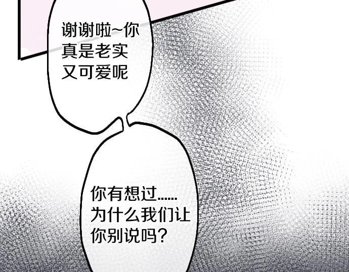 第239话 掠夺 第49页