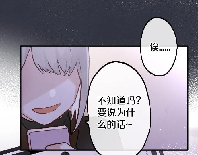 第239话 掠夺 第52页