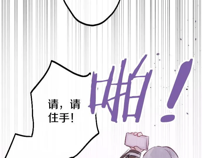 第239话 掠夺 第56页