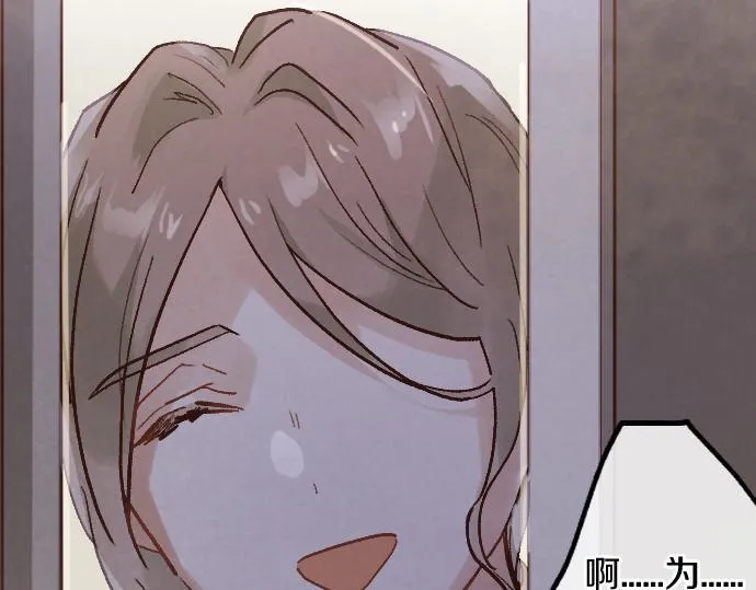 第239话 掠夺 第70页