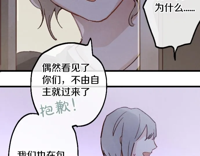 第239话 掠夺 第71页