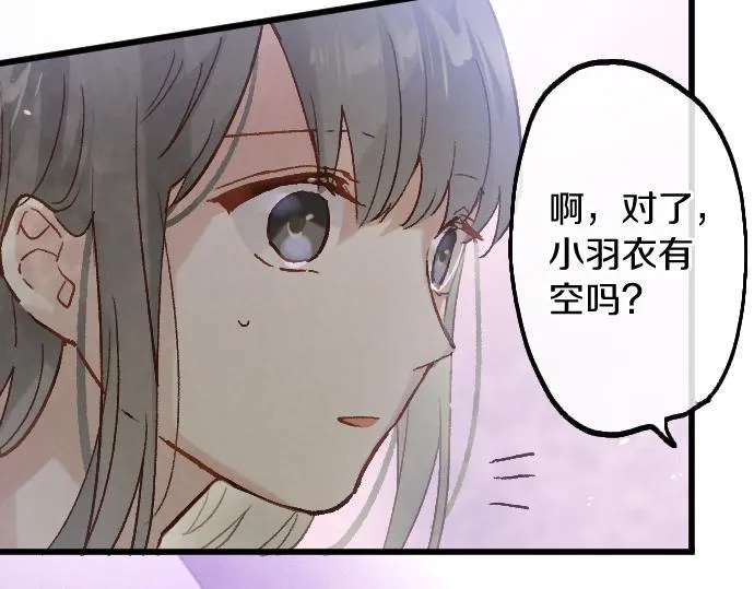 第239话 掠夺 第73页