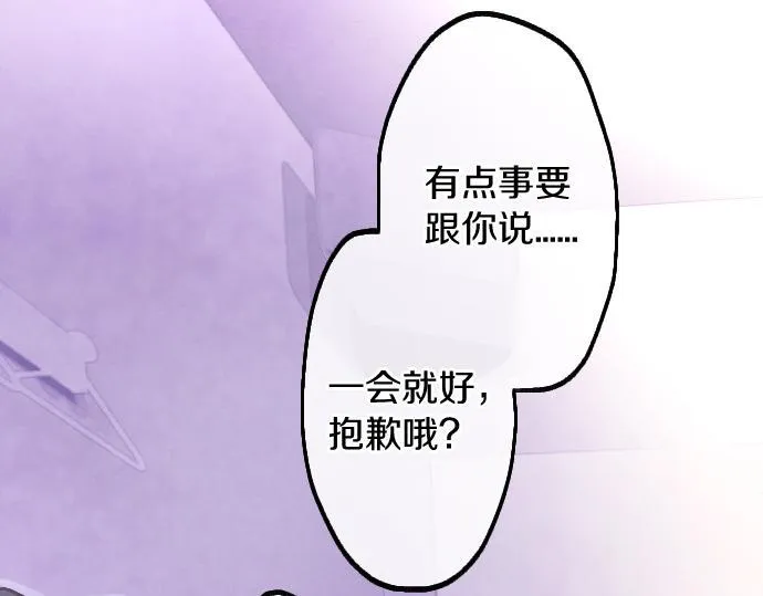 第239话 掠夺 第74页
