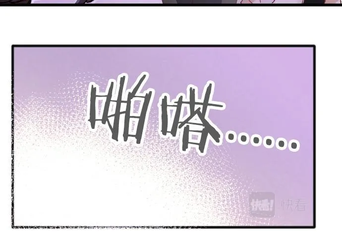 第239话 掠夺 第76页