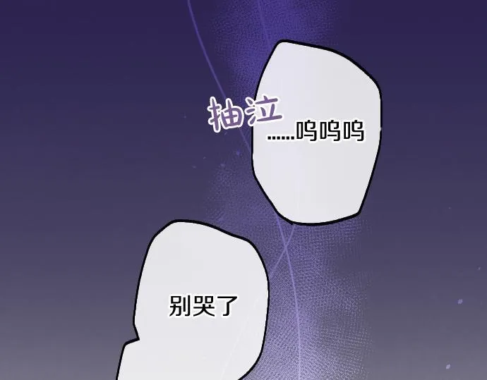 第239话 掠夺 第79页