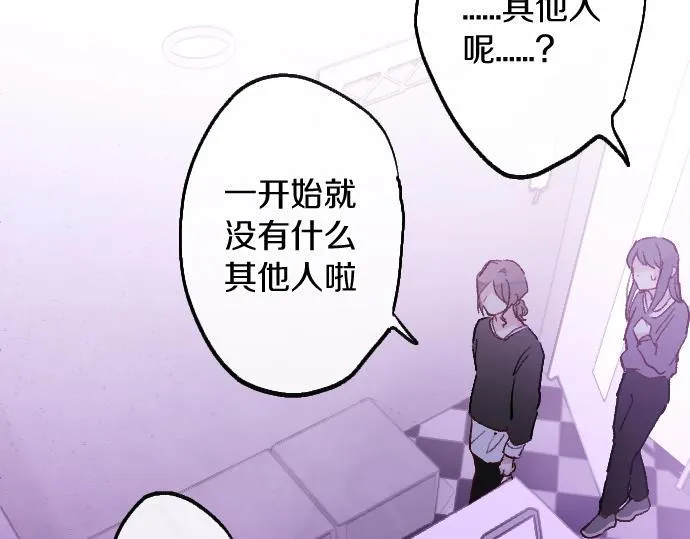第239话 掠夺 第83页