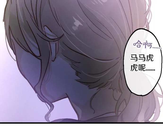 第239话 掠夺 第85页