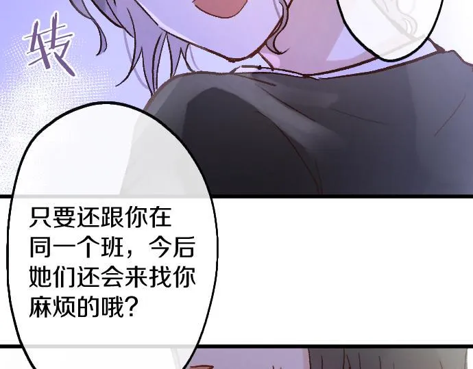 第239话 掠夺 第88页