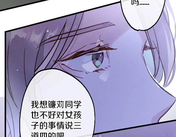 第239话 掠夺 第90页