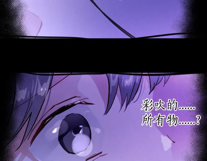 第239话 掠夺 第94页