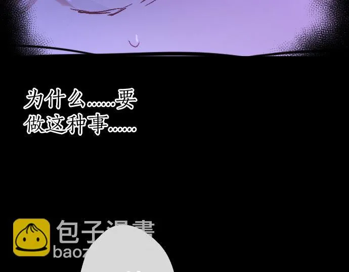 第239话 掠夺 第95页