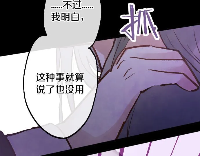 第239话 掠夺 第96页