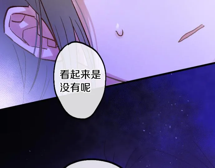 第239话 掠夺 第103页