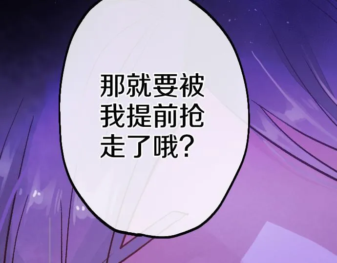 第239话 掠夺 第104页